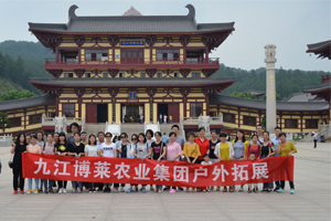 一场说走就走的净化心灵之旅——记博莱集团户外活动一日游 一场说走就走的净化心灵之旅——记博莱集团户外活动一日游