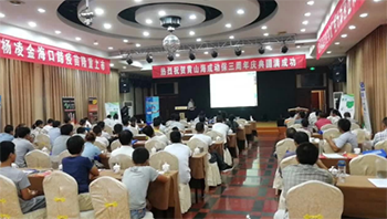 博莱药业九月推广会持续进行中 博莱药业九月推广会持续进行中
