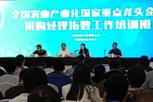 新利公司网址参加全国PMI工作培训班