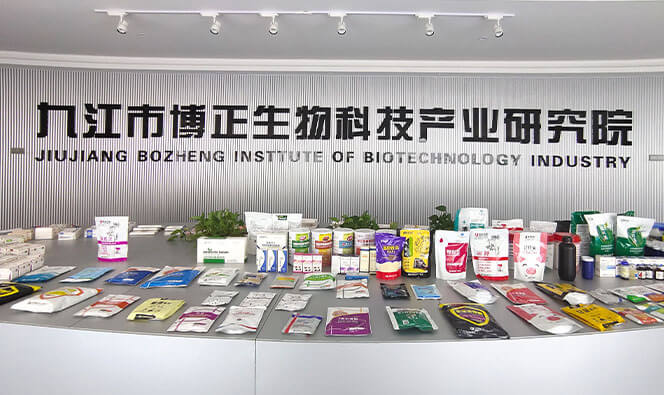 九江博正生物科技产业研究院 九江博正生物科技产业研究院
