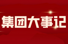 2025-8月大事记
